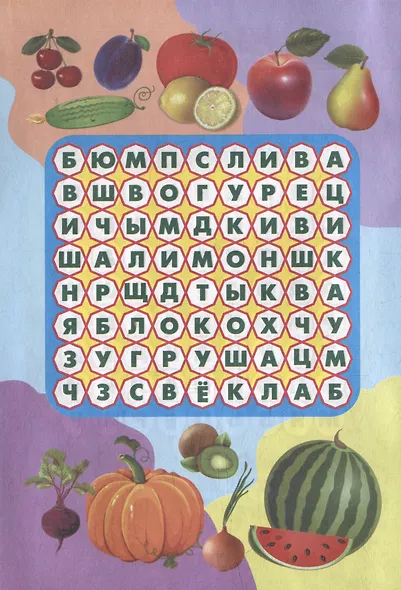 Эрудит. Филворды "Родная природа" - фото 3