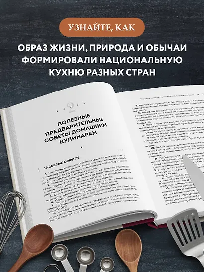 Национальные кухни народов СССР т.1 - фото 6
