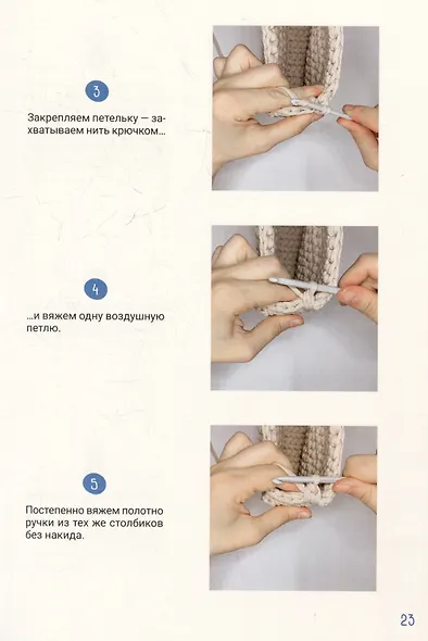 Вяжем трендовые летние изделия крючком и спицами - фото 10