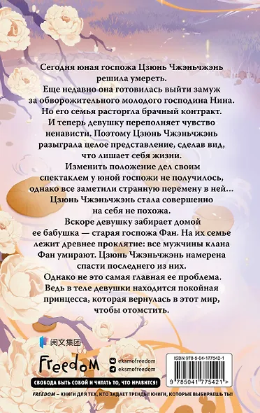 Цзюнь Цзюлин (#1) - фото 2