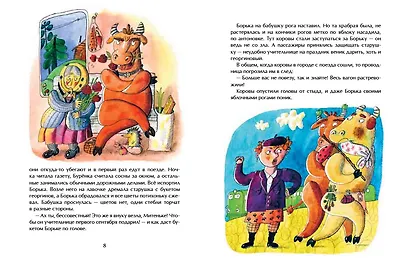 Молочная сказка - фото 5