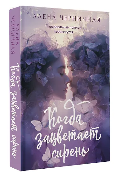 Когда зацветает сирень - фото 3