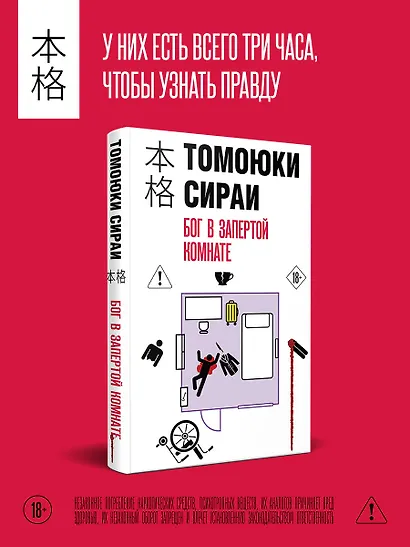 Бог в запертой комнате - фото 4