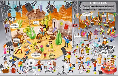 Виммельбух с наклейками. Профессии - фото 4