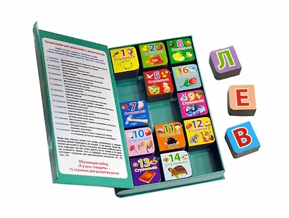 Я учусь говорить: 15 книжек-кубиков - фото 4