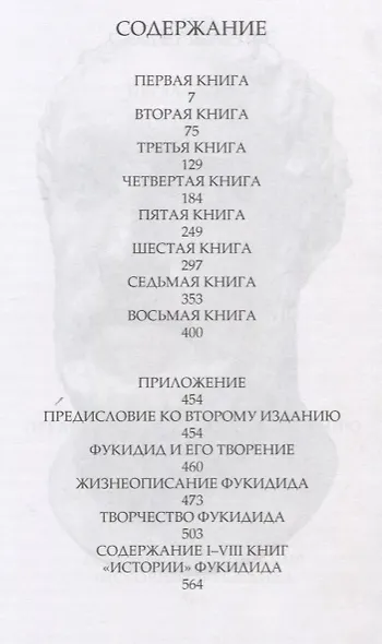 История - фото 2