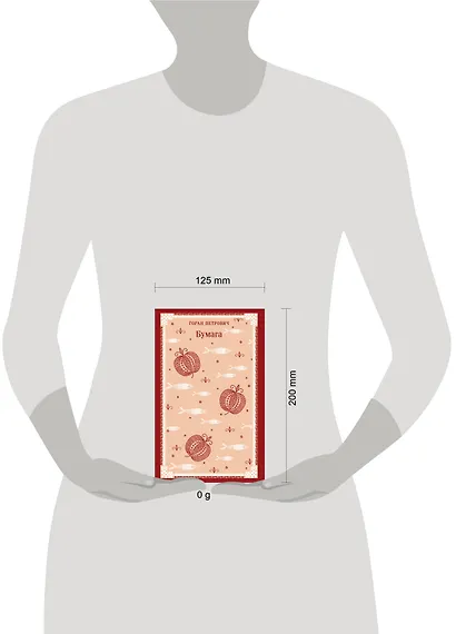 Бумага - фото 12