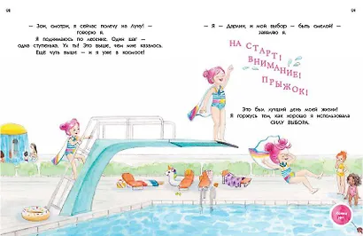 Как поступить Дарлин? - фото 9