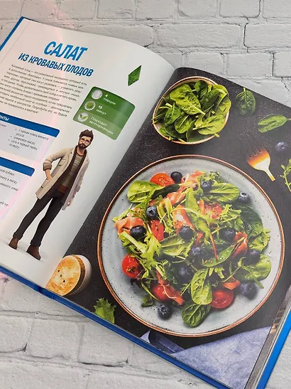 Вкус игры. Рецепты по мотивам The Sims - фото 11