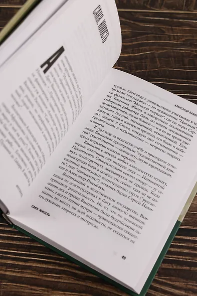 Александр Вампилов: Иркутская история - фото 7