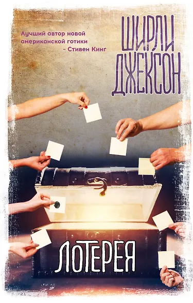 Лотерея - фото 1