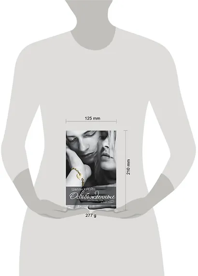 Освобожденные: четвертая книга "Запечатленных" - фото 3