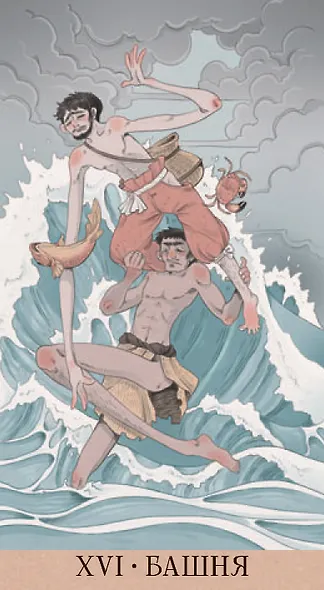 Таро ЁКАЙ (78 карт) - фото 10