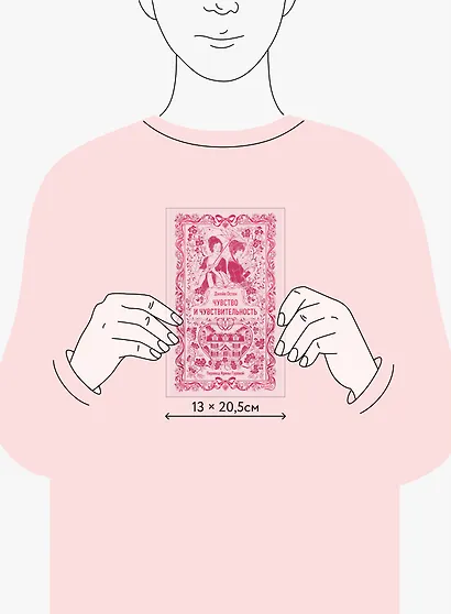 Чувство и чувствительность. Вечные истории - фото 12