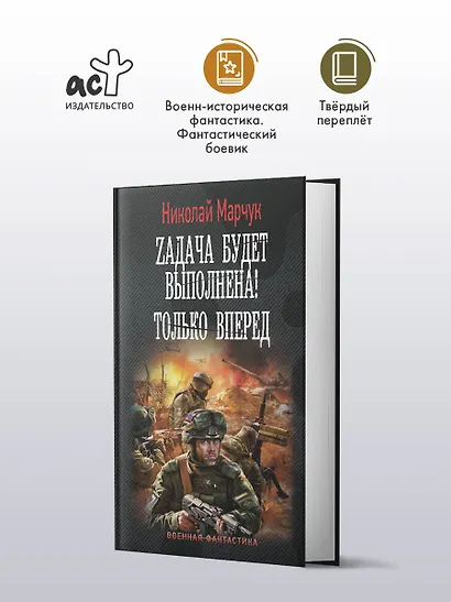 Zадача будет выполнена! Только вперед - фото 3