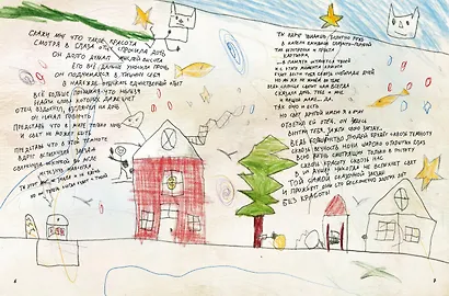 Детская книга - фото 2