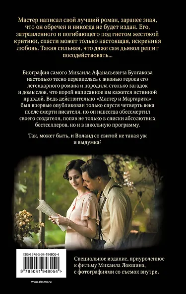 Набор "Смотрим кино, читаем книгу" (из 2-х книг с шоппером) - фото 11