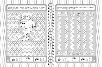 Развиваем моторику - фото 7