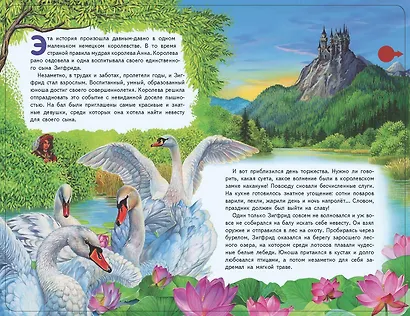 Лебединое озеро (+ музыка П.И. Чайковского) - фото 9