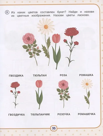 Нейрокомплекс: пишу правильно: 6-7 лет - фото 5