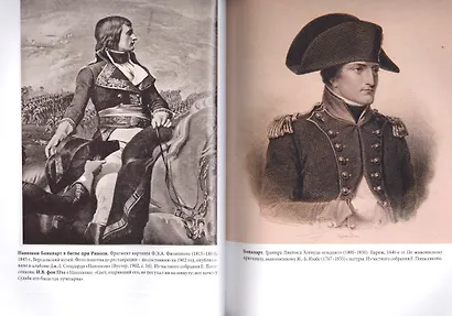 Первая научная история войны 1812 года - фото 3