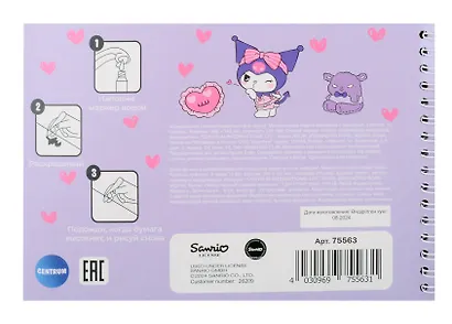 Водная раскраска с маркером "Kuromi" 5 рисунков, 12 страниц, размер 21*14 см - фото 2