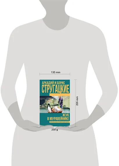 Жук в муравейнике - фото 3