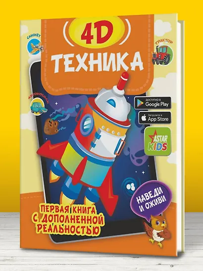 Техника 4D - фото 3