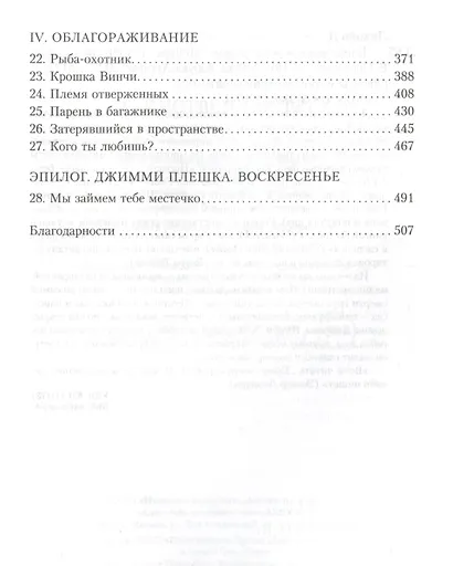 Таинственная река - фото 4