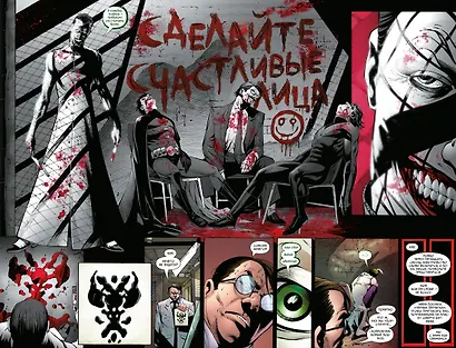 Бэтмен R.I.P. - фото 5