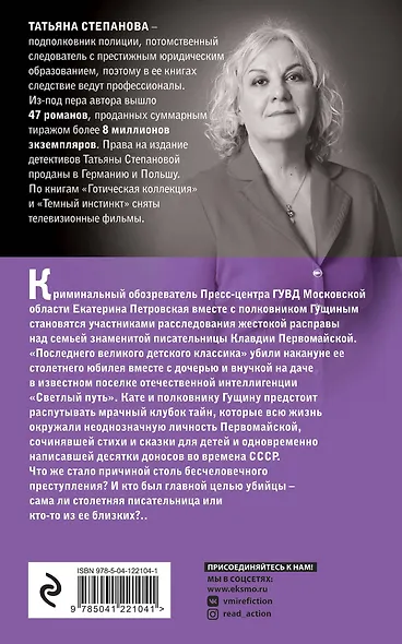 Увлекательные расследования Екатерины Петровской. Когда боги закрывают глаза. Пейзаж с чудовищем. Светлый путь в никуда (комплект из 3 книг) - фото 2