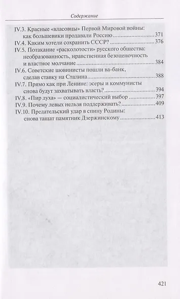 Имперская Россия и пепел СССР. Украина, демократия и левые - фото 5
