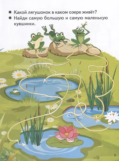 Посмотри и найди. Для детей 3-4 лет - фото 3