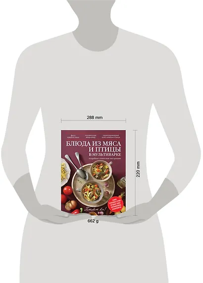 Блюда из мяса и птицы в мультиварке - фото 3