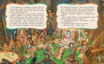 Стойкий оловянный солдатик (иллюстр. А. Ломаева) - фото 7