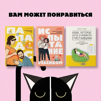Путешествие малыша. Дневник беременности будущей мамы - фото 10