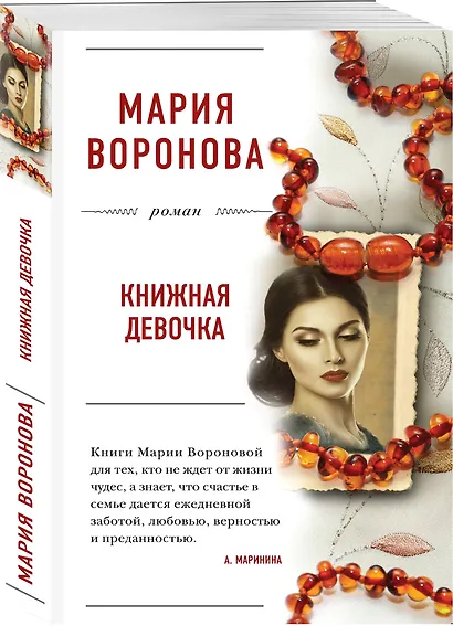 Книжная девочка - фото 3
