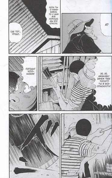 Глубоководная. Книга 2 (Заплыв во тьму / Wanitokagegisu). Манга - фото 5