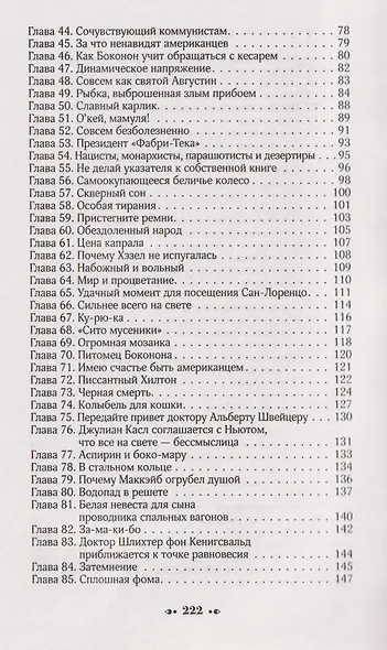 Колыбель для кошки - фото 6