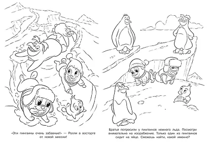 Раскраска с глиттером. Дружные мопсы - фото 5