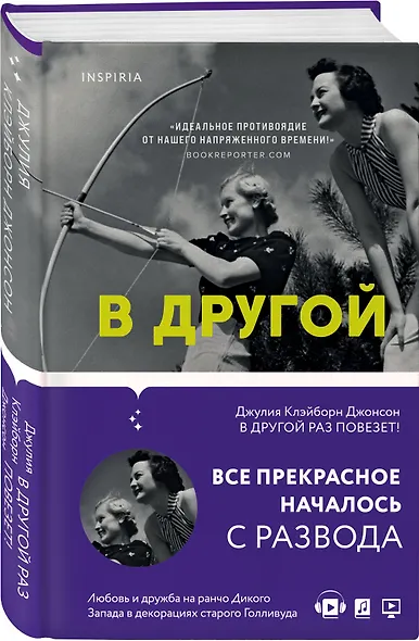 В другой раз повезет! - фото 3