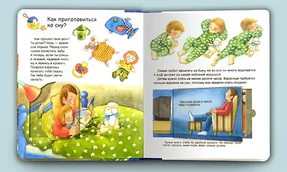 Что? Почему? Зачем? Малышу. Когда приходит ночь (с волшебными окошками) - фото 2