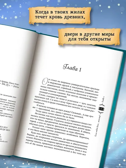 Если твой босс... монстр! - фото 5