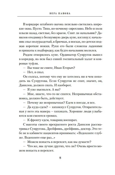 Спутники - фото 12