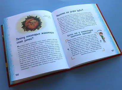 Миллион вопросов о животных, обо мне и мире вокруг и самых разных любопытных вещах - фото 6