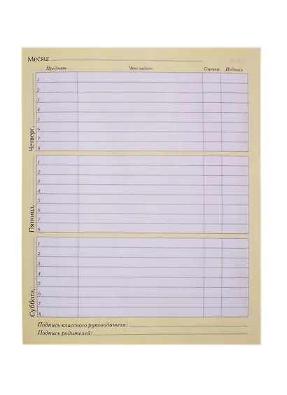 Дневник для младших классов Unnika, "Альпака" - фото 2