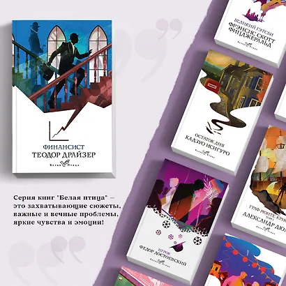 Финансист - фото 5