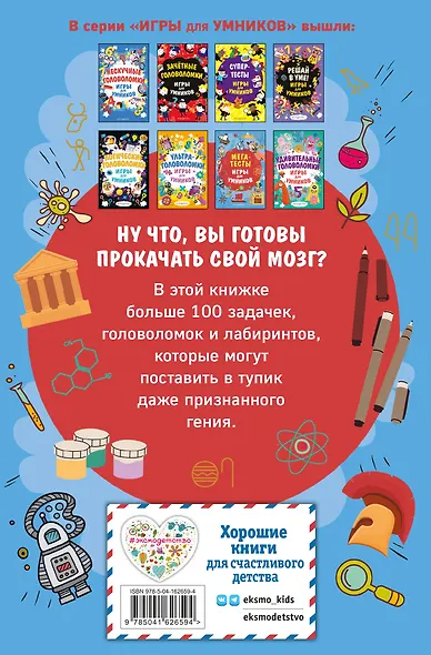 МЕГАТЕСТЫ - фото 2