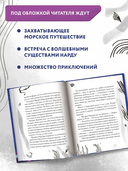 Девочка, кот и штурман - фото 6