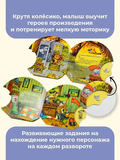 В гостях у Чебурашки - фото 4